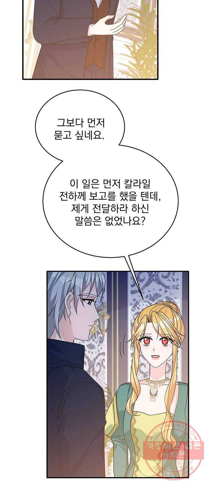 돌아온 여기사 47화 29