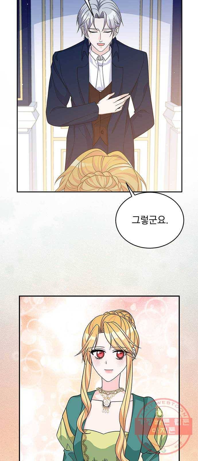 돌아온 여기사 47화 31