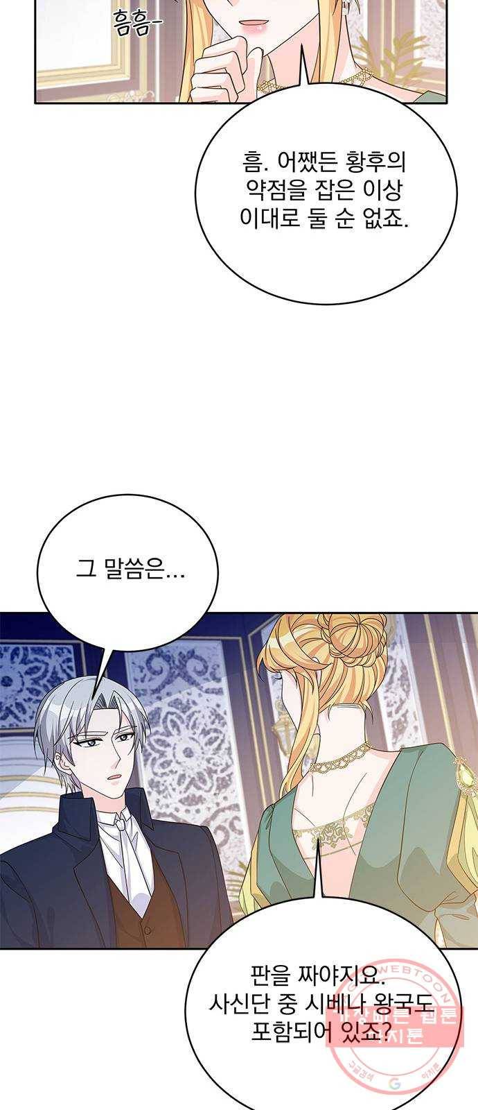 돌아온 여기사 47화 33