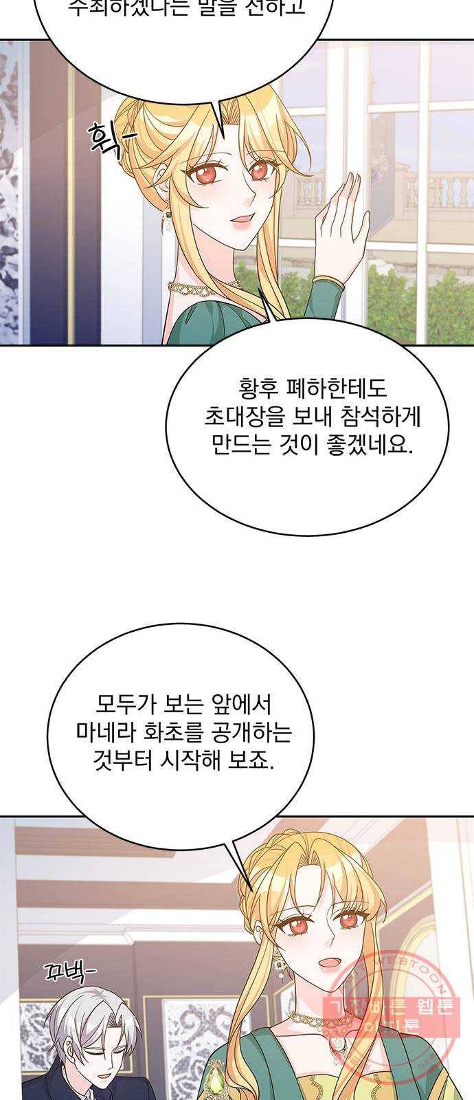 돌아온 여기사 47화 35