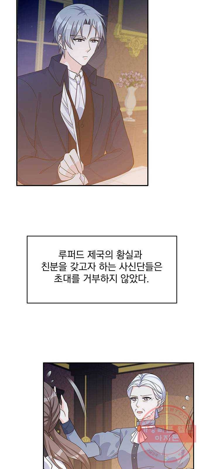 돌아온 여기사 47화 37