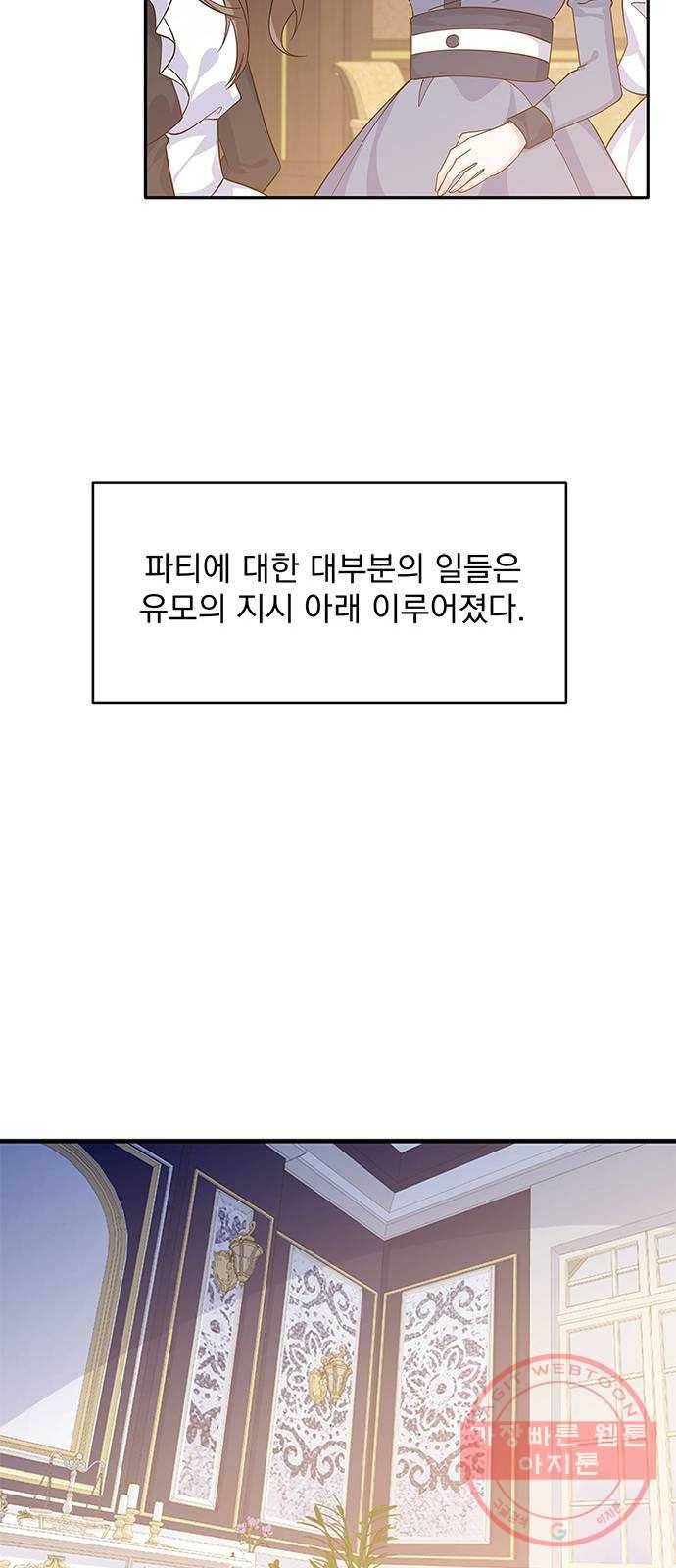 돌아온 여기사 47화 38