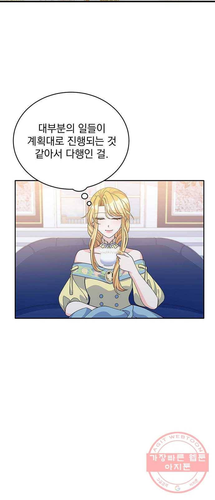 돌아온 여기사 47화 39
