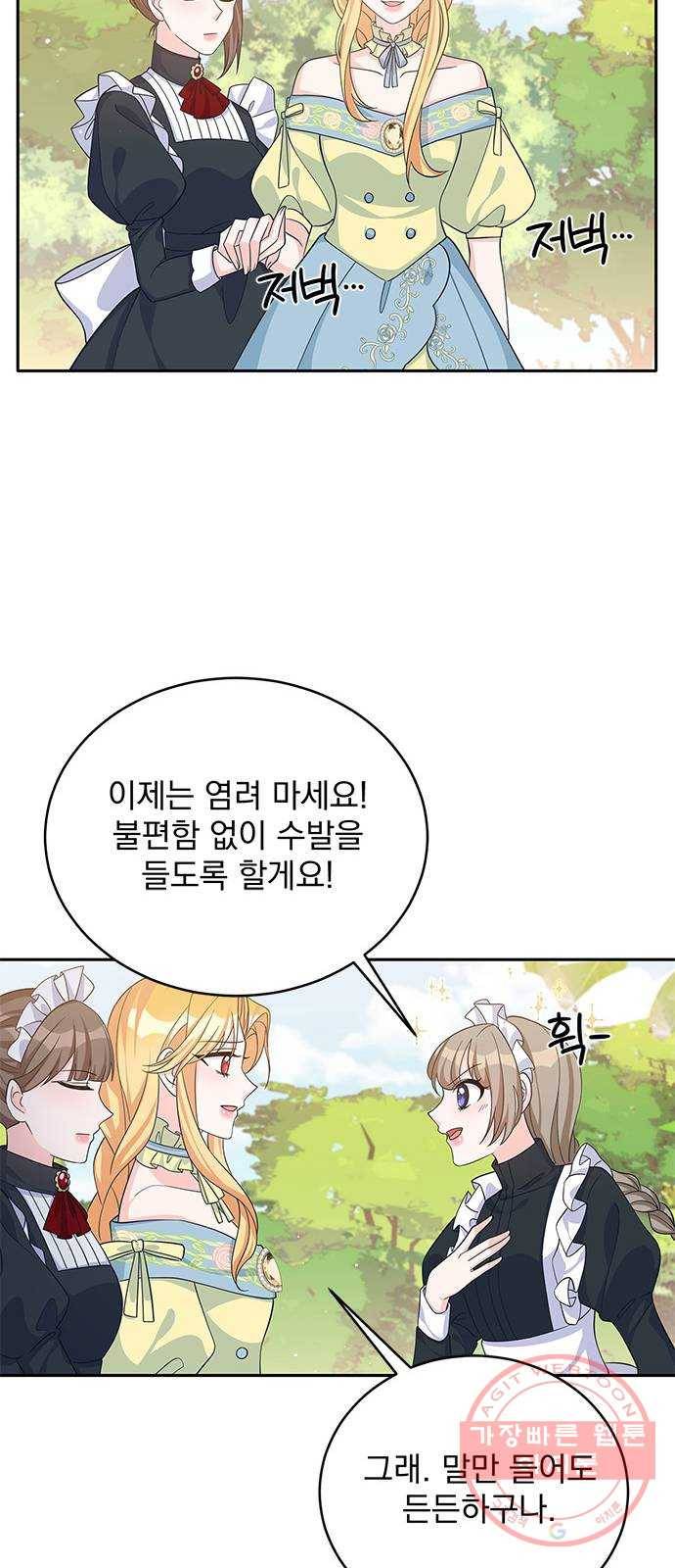 돌아온 여기사 47화 45
