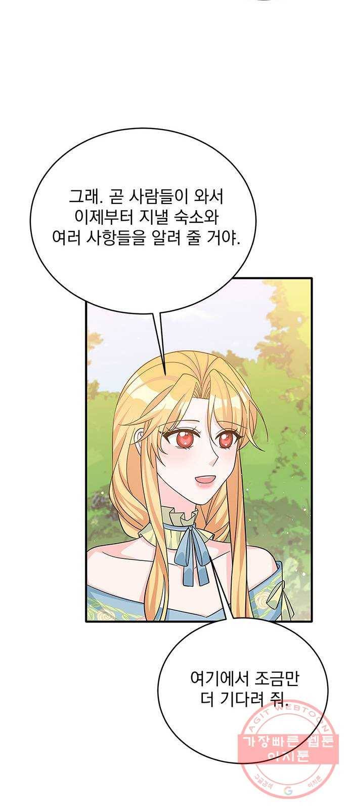 돌아온 여기사 47화 47