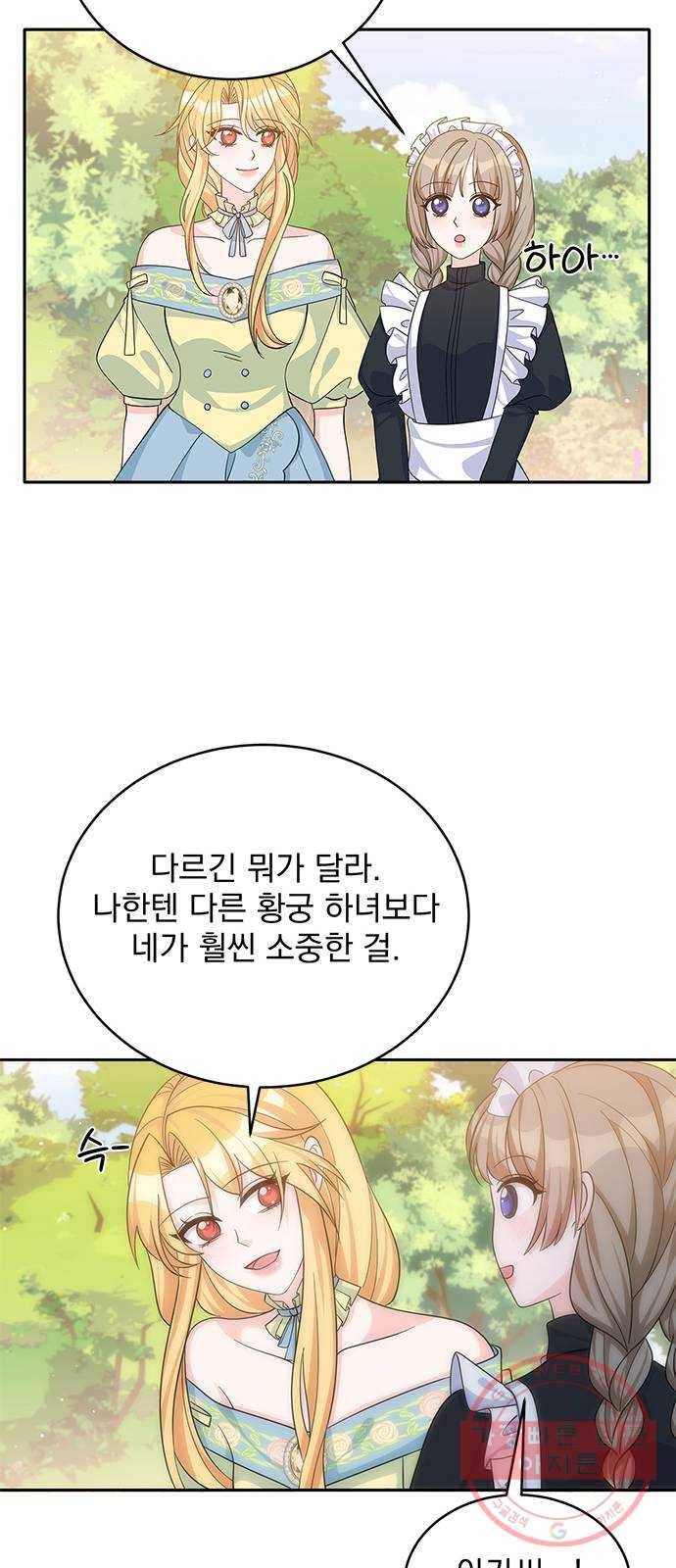 돌아온 여기사 47화 49