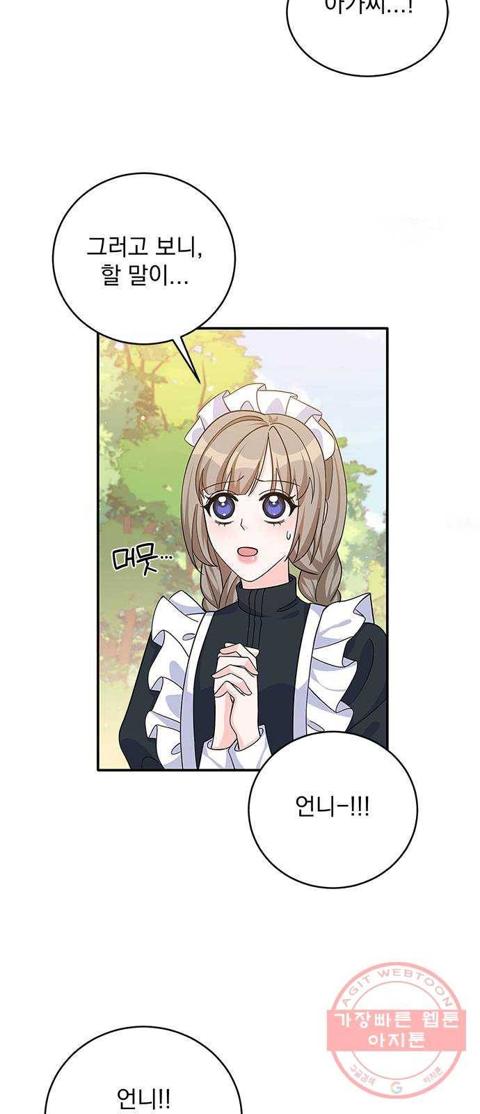 돌아온 여기사 47화 50