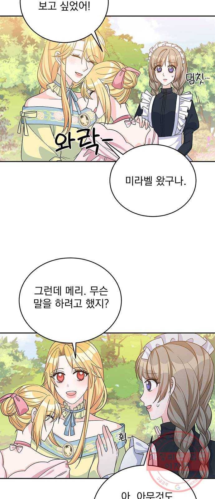 돌아온 여기사 47화 51