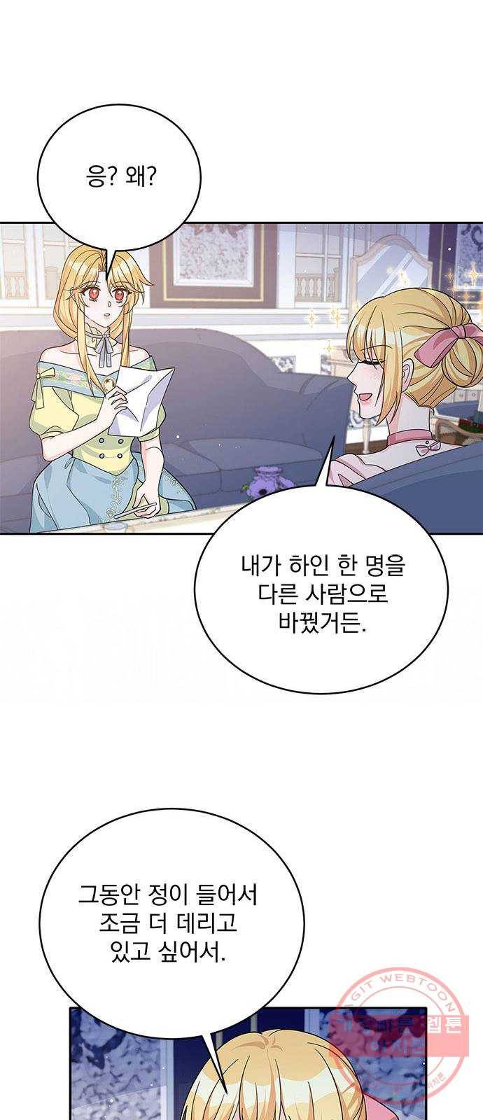 돌아온 여기사 47화 56