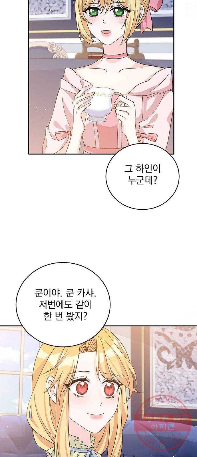 돌아온 여기사 47화 57