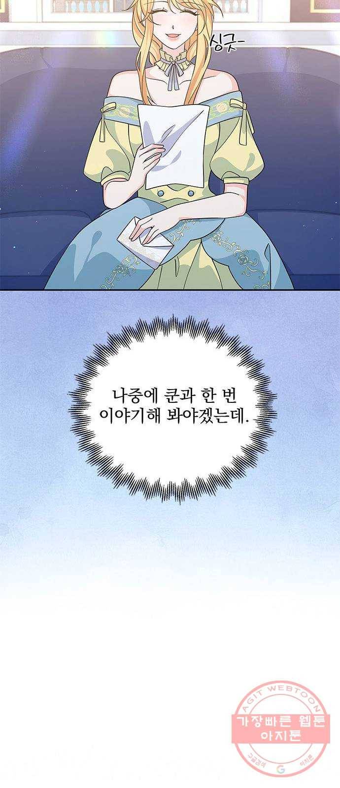 돌아온 여기사 47화 60