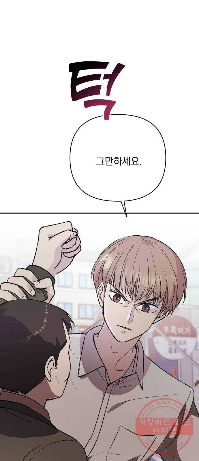 멸망X초이스 47화 1