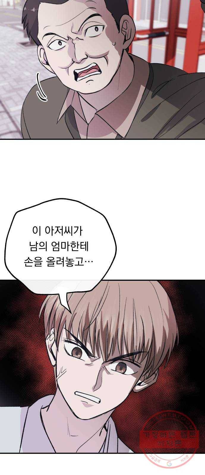 멸망X초이스 47화 3