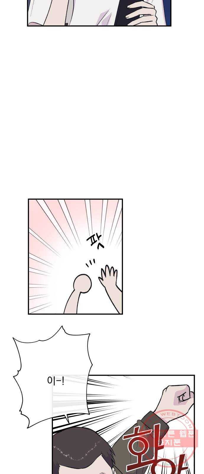 멸망X초이스 47화 9