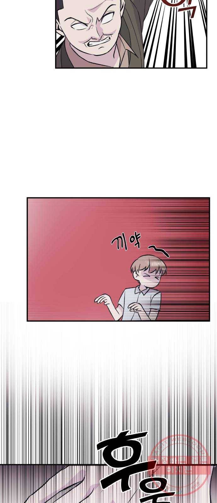 멸망X초이스 47화 10