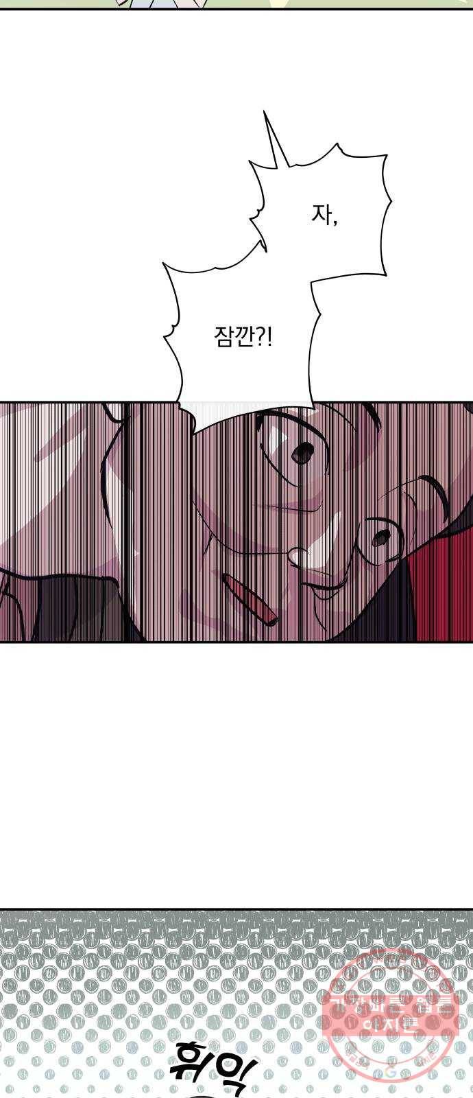 멸망X초이스 47화 13