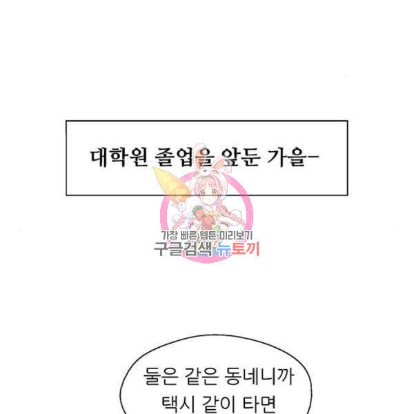 이두나! 137화 1