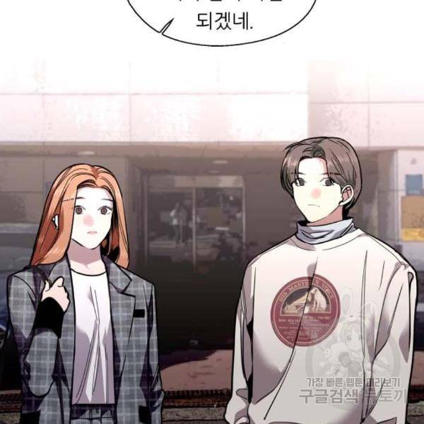 이두나! 137화 2