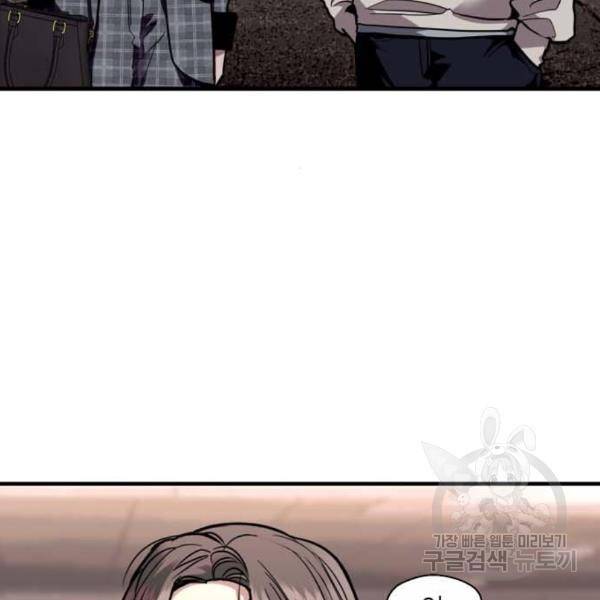 이두나! 137화 3