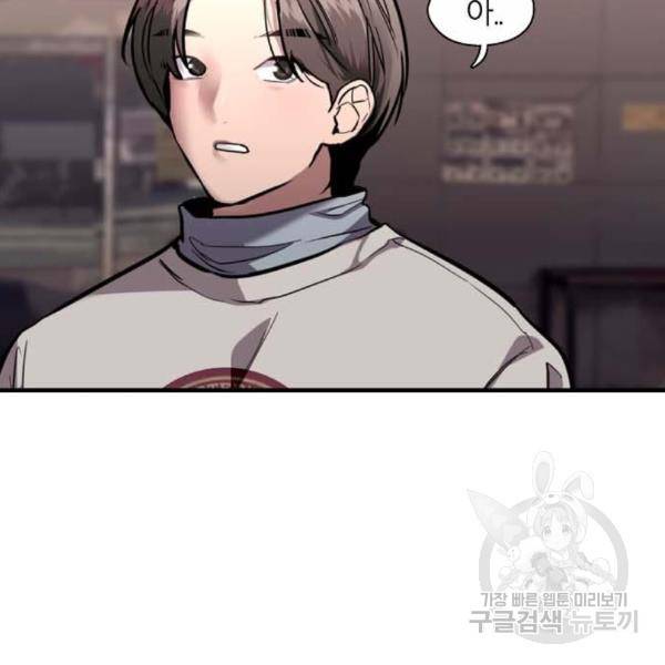 이두나! 137화 4