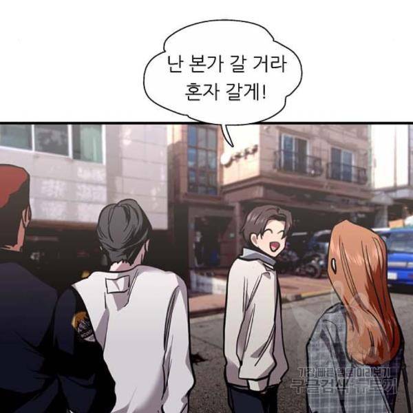 이두나! 137화 5