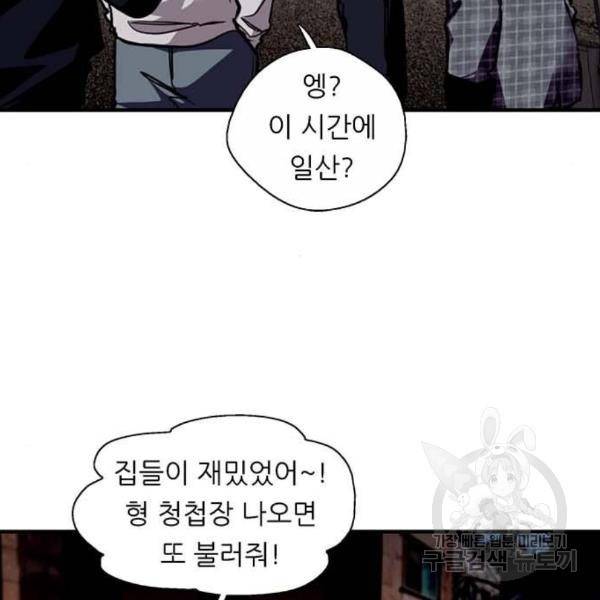 이두나! 137화 6