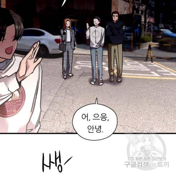 이두나! 137화 7