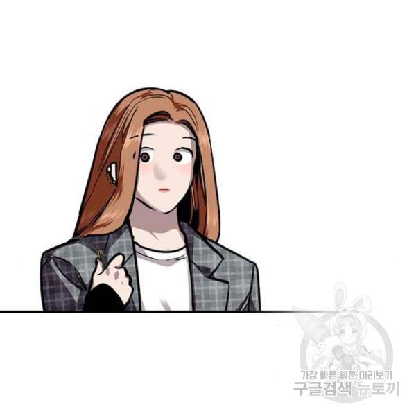 이두나! 137화 8