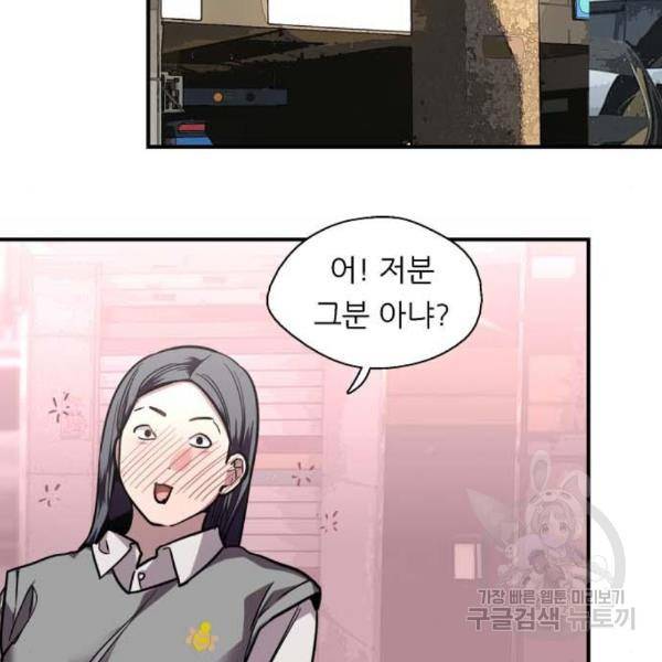이두나! 137화 10