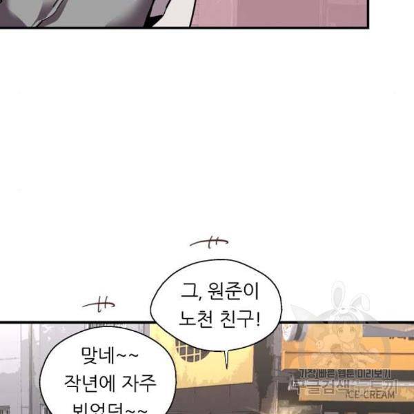 이두나! 137화 11