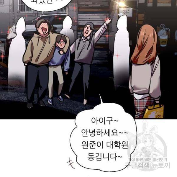이두나! 137화 12