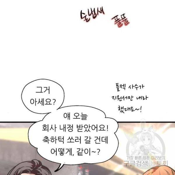 이두나! 137화 13