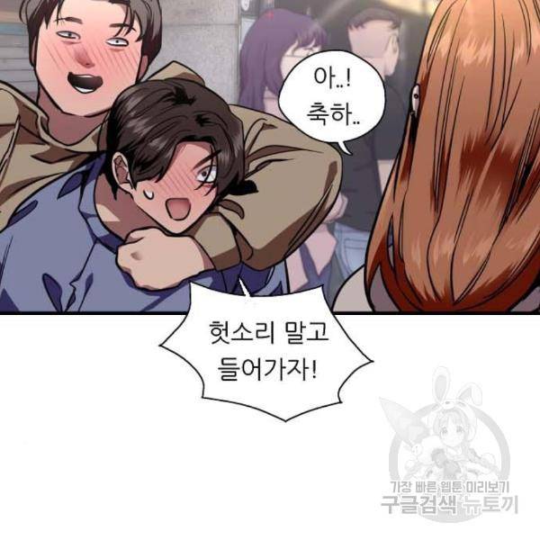 이두나! 137화 14