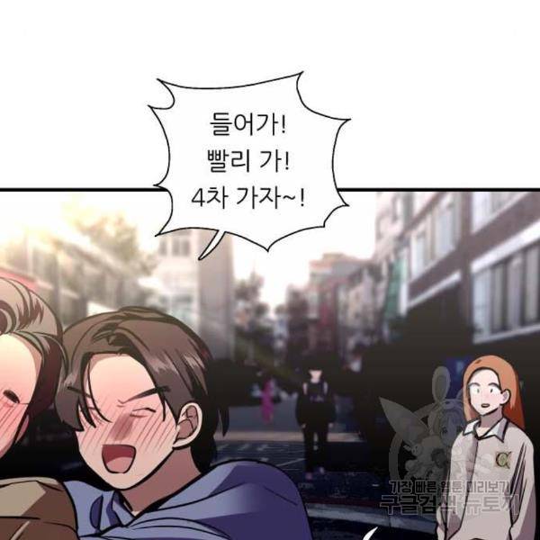 이두나! 137화 15