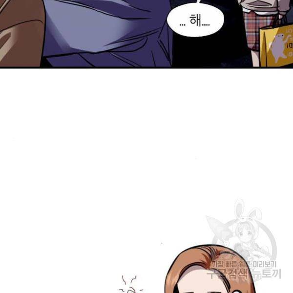 이두나! 137화 16