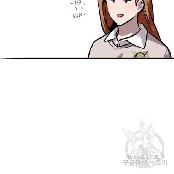 이두나! 137화 17