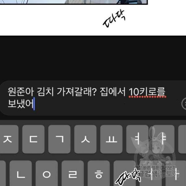 이두나! 137화 19