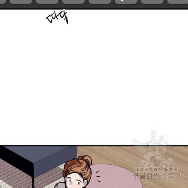 이두나! 137화 20