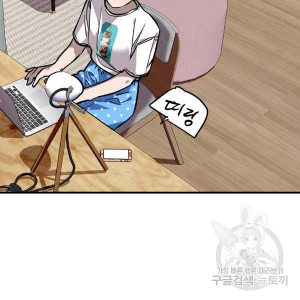 이두나! 137화 21