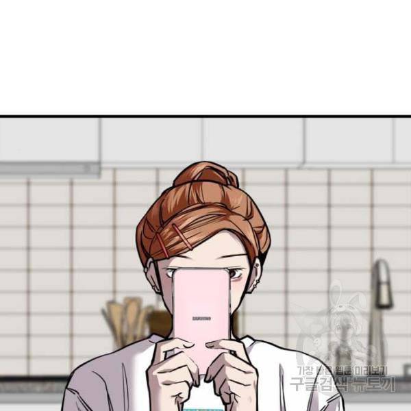 이두나! 137화 22