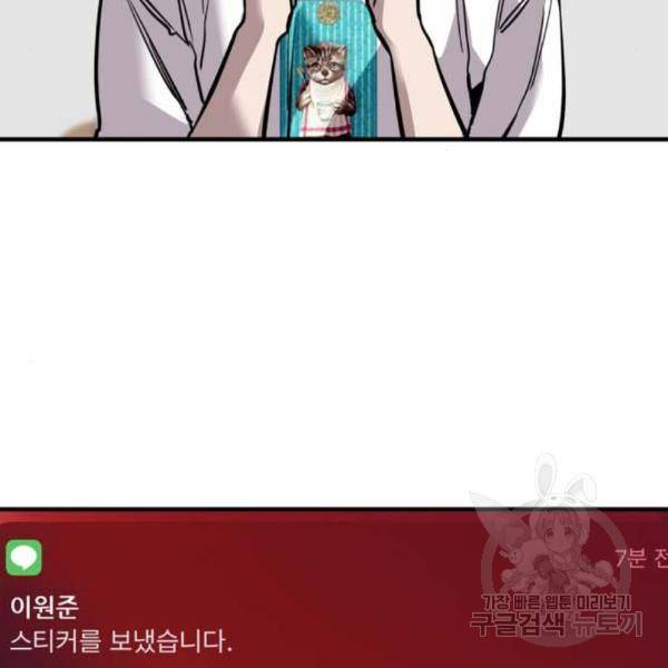 이두나! 137화 23