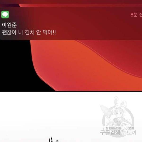 이두나! 137화 24