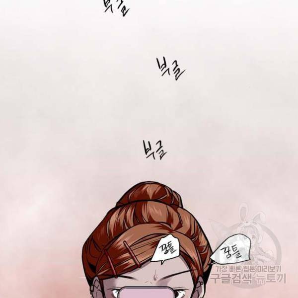 이두나! 137화 25