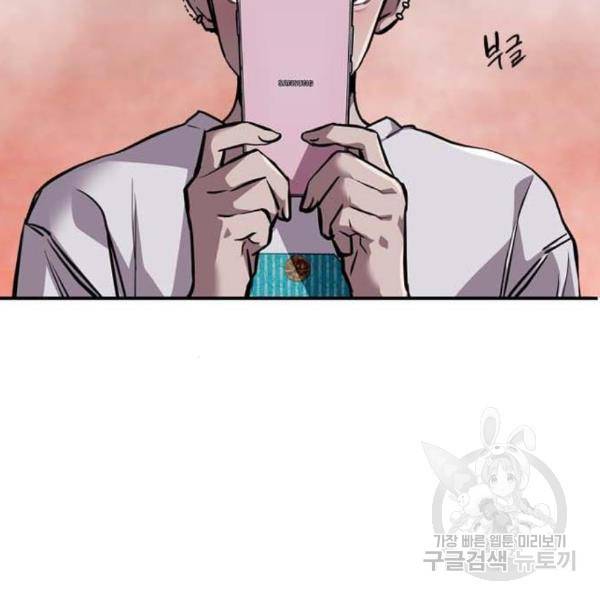 이두나! 137화 26