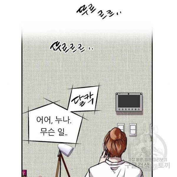 이두나! 137화 27