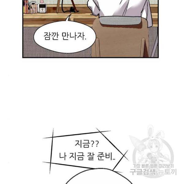 이두나! 137화 28