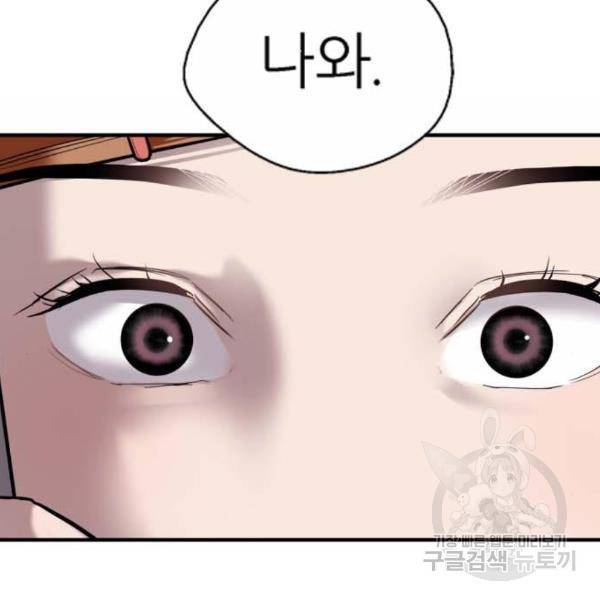 이두나! 137화 29