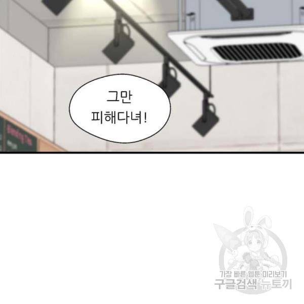 이두나! 137화 32