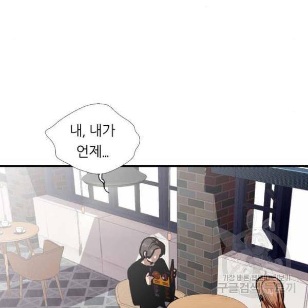 이두나! 137화 33