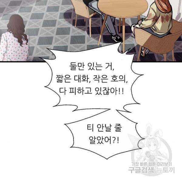 이두나! 137화 34